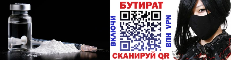 Бутират оксана  где купить наркотик  Сольвычегодск 