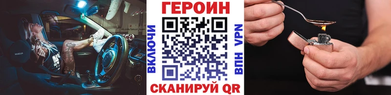 купить  цена  Сольвычегодск  ГЕРОИН герыч 