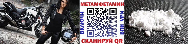 Метамфетамин пудра  Сольвычегодск 