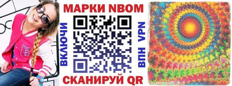 купить закладку Сольвычегодск Марки N-bome 1500мкг